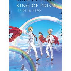 劇場版 KING OF PRISM -PRIDE the HERO- 初回生産特装版（Ｂｌｕ－ｒａｙ）