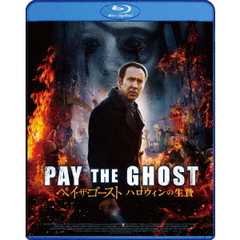 ペイ・ザ・ゴースト　ハロウィンの生贄（Ｂｌｕ－ｒａｙ　Ｄｉｓｃ）