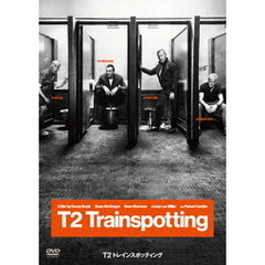 T2　トレインスポッティング（ＤＶＤ）
