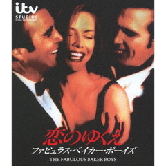 恋のゆくえ／ファビュラス・ベイカー・ボーイズ（Ｂｌｕ－ｒａｙ　Ｄｉｓｃ）