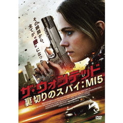 ザ・ウォンテッド 裏切りのスパイ：MI5（ＤＶＤ）