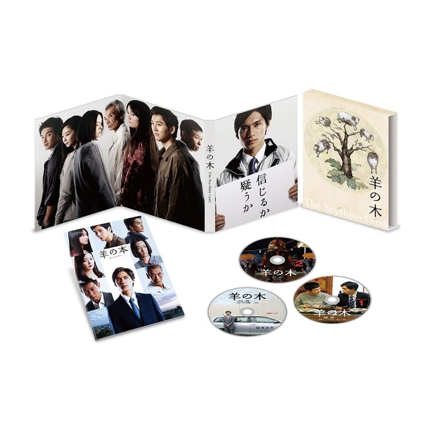 羊の木 Blu-ray 豪華版（Ｂｌｕ－ｒａｙ） 通販｜セブンネットショッピング