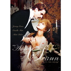 スワンの恋（ＤＶＤ）