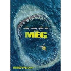 MEG　ザ・モンスター（ＤＶＤ）