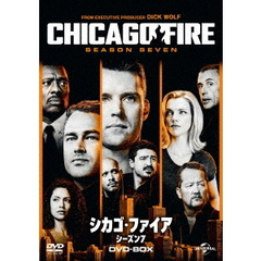 シカゴ・ファイア　シーズン7　DVD－BOX（ＤＶＤ）