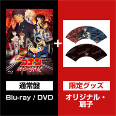 劇場版名探偵コナンdvdセット - 通販｜セブンネットショッピング