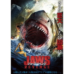 ジョーズ・リベンジ（ＤＶＤ）