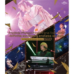 fripSide／fripSide Phase2 Final Arena Tour 2022 ?infinite synthesis:endless voyage? in Saitama Super Arena Day 2 ＜通常版＞（Ｂｌｕ－ｒａｙ）