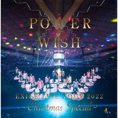 EXILE／EXILE LIVE TOUR 2022 “POWER OF WISH” ～Christmas Special～ DVD 初回生産限定（ＤＶＤ）