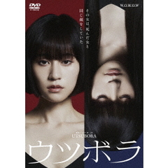 ウツボラ DVD-BOX（ＤＶＤ）