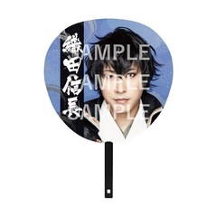 イケメン戦国 THE STAGE FINAL うちわ 【織田信長/小笠原健】