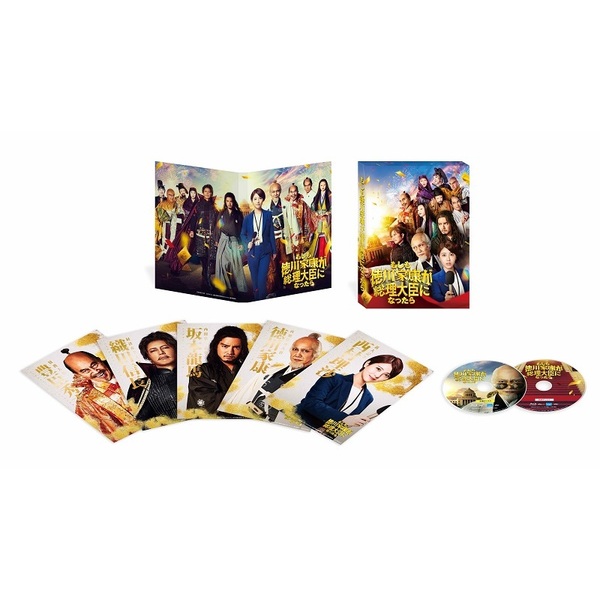 もしも徳川家康が総理大臣になったら」 Blu-ray 豪華版（Blu