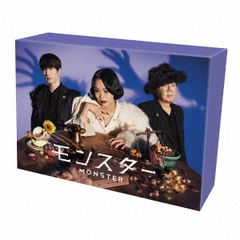 モンスター DVD-BOX（ＤＶＤ）