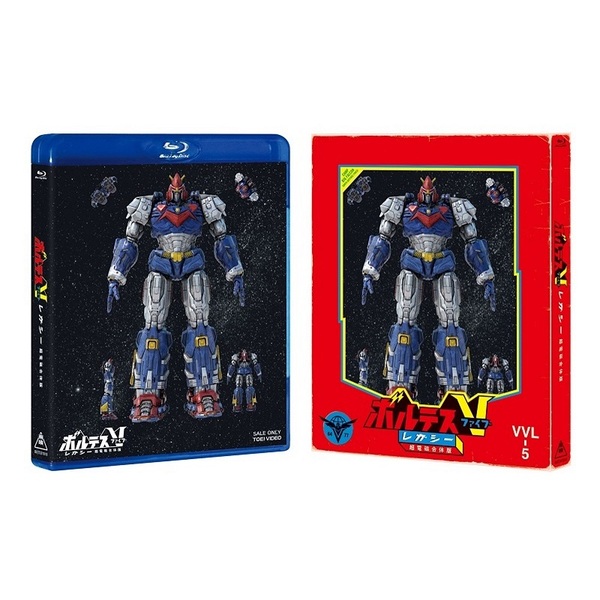 ボルテスV レガシー 超電磁合体版（Blu－ray） 通販｜セブン