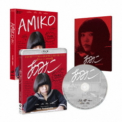 あみこ（Ｂｌｕ－ｒａｙ）