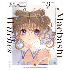 前橋ウィッチーズ　3（Ｂｌｕ－ｒａｙ　Ｄｉｓｃ）