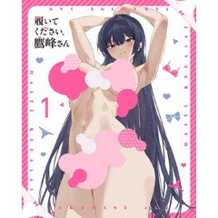履いてください、鷹峰さん 第1巻 《通常版》（Ｂｌｕ－ｒａｙ）