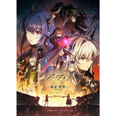 アークナイツ【焔燼曙明/RISE FROM EMBER】 Blu-ray BOX 通常版（Ｂｌｕ－ｒａｙ）