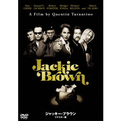 ジャッキー・ブラウン　リマスター版（ＤＶＤ）