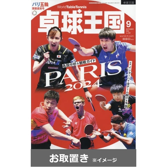 サッカーマガジン (雑誌お取置き)1年6冊 通販｜セブンネットショッピング