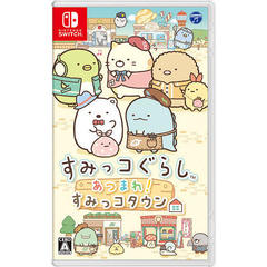 Nintendo Switch すみっコぐらし あつまれ！すみっコタウン
