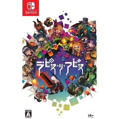 Nintendo Switch ラピス・リ・アビス