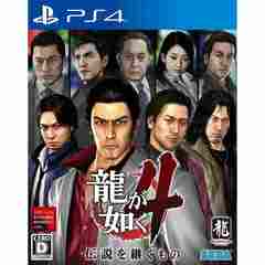PS4 龍が如く4 伝説を継ぐもの