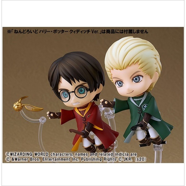 ハリー・ポッター』ねんどろいどドラコ・マルフォイ