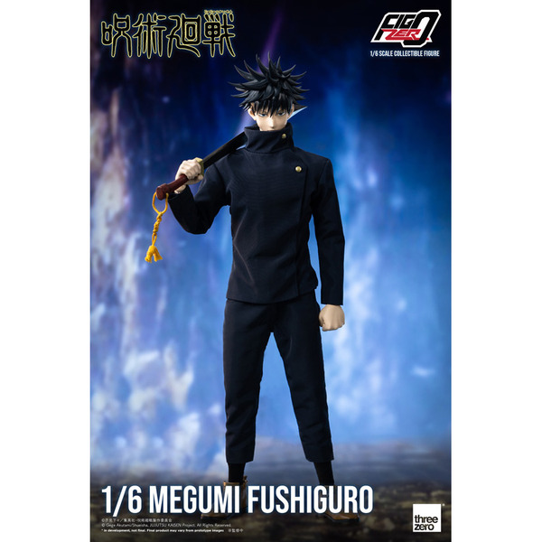 呪術廻戦 フィグゼロ 1/6 伏黒恵 通販｜セブンネットショッピング