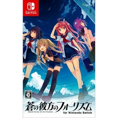 Nintendo Switch　蒼の彼方のフォーリズム for Nintendo Switch