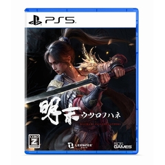PS5　明末：ウツロノハネ