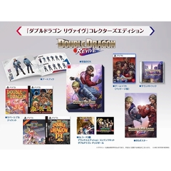 PS5　ダブルドラゴン リヴァイヴ　コレクターズエディション