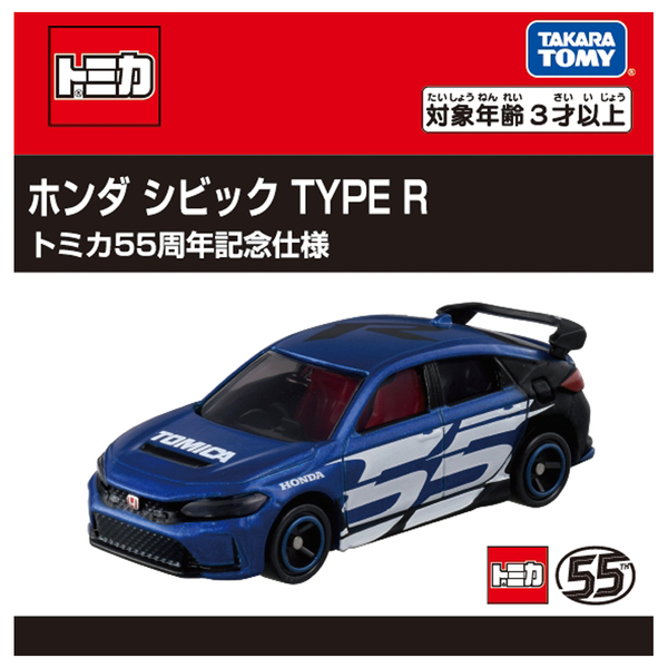 トミカ ホンダ シビックTYPE R 5台セット トミカ シビックタイプR 5台セット