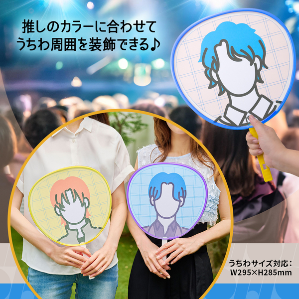 糊やクリップを使わなくても印刷した紙をうちわにピッタリ留められる