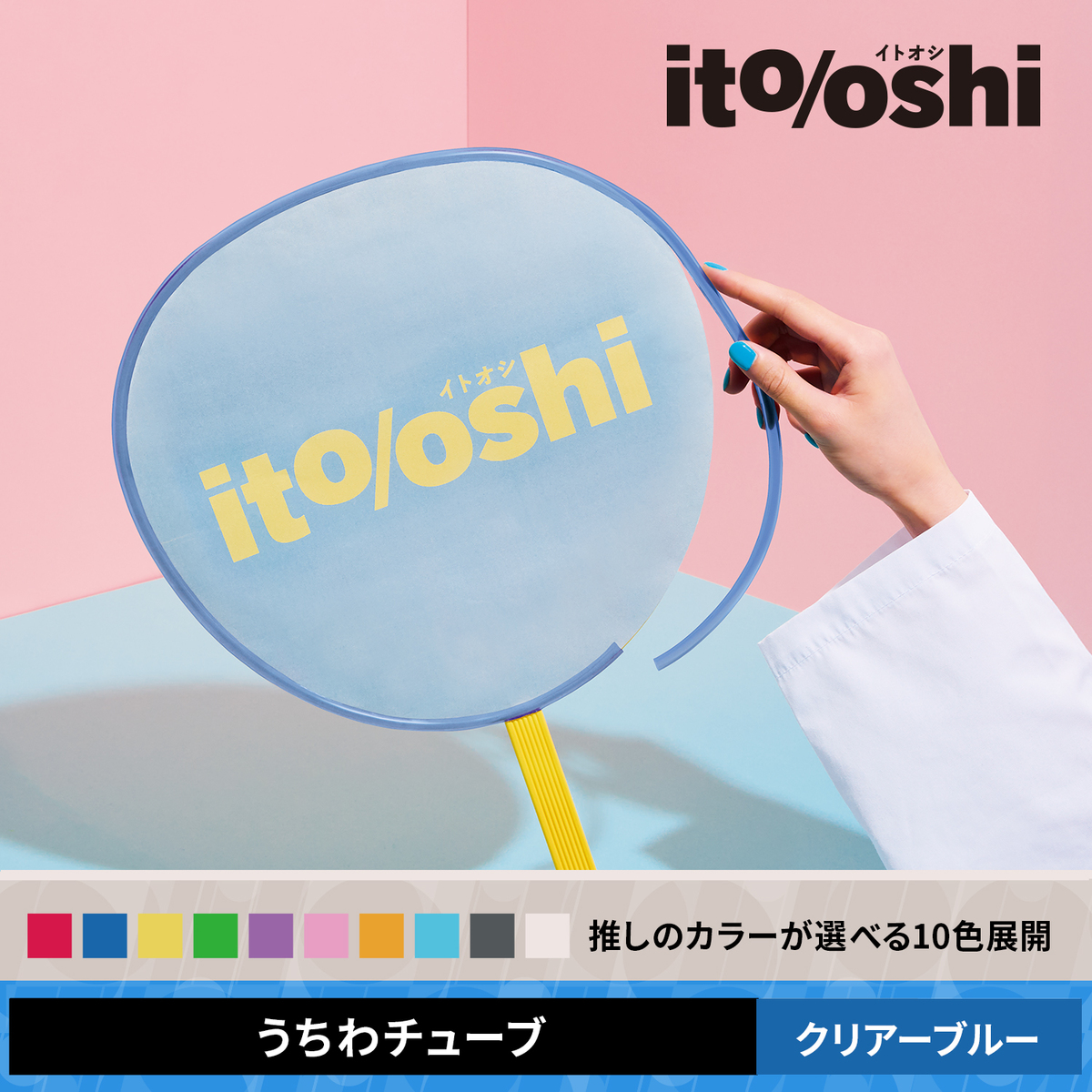 糊やクリップを使わなくても印刷した紙をうちわにピッタリ留められる