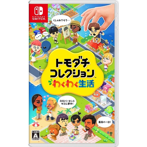 Nintendo Switch トモダチコレクション わくわく生活 通販｜セブン