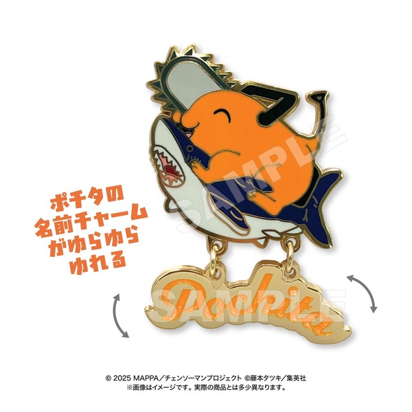 コレクションピンバッジ ポチタ ゆらゆら 劇場版『チェンソーマン レゼ