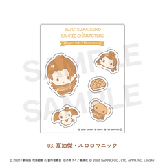 劇場版呪術廻戦0×サンリオキャラクターズ アクリルフレーク 03.夏油傑・ルロロマニック