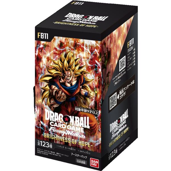 ドラゴンボールスーパーカードゲーム フュージョンワールド ブースター