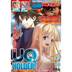 別冊少年マガジン 2018年8月号 [2018年7月9日発売]
