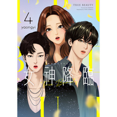 女神降臨 漫画 特典 セット ポストカード チェ風 女神降臨 漫画 特典 セット ポストカード チェ風
