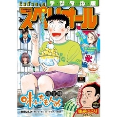 12歳 12小学館 雑誌 通販 セブンネットショッピング オムニ7