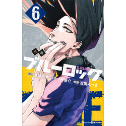 ブルーロック 小説 漫画 まとめ売り 小説】小説 ブルーロック 戦いの前、僕らは。 潔・凪・蜂楽 KCDX