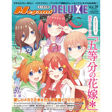 Megami Magazine DELUXE Vol.39