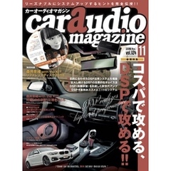 car audio magazine vol.124