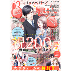 comic Berry’s vol.200