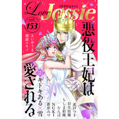 Love Jossie Vol.153