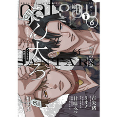 gateau (ガトー) 2025年6月号[雑誌] ver.B