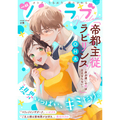 バニラブvol.65