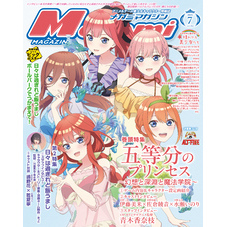 メガミマガジン　7冊セット付録付き メガミマガジン 7冊セット付録付き